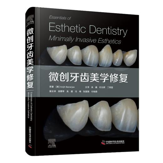 微创牙齿美学修复 商品图0