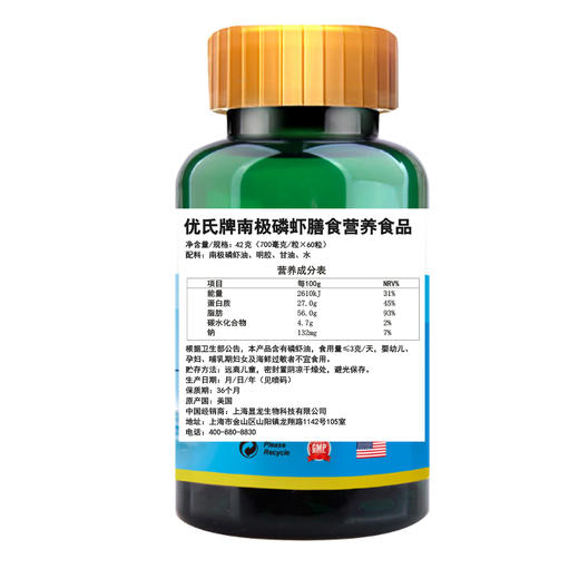 优氏牌 南极磷虾膳食营养食品（磷虾油软胶囊） 美国原装进口 700mg*60粒 商品图0