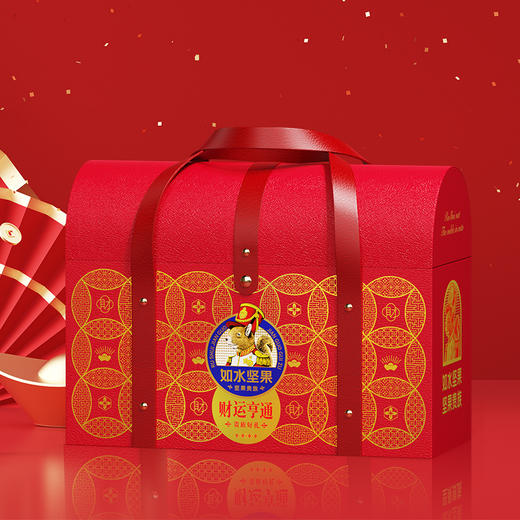 【如水】 财运亨通坚果贵族礼盒-A款 商品图3