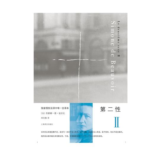 第二性.Ⅱ 商品图1