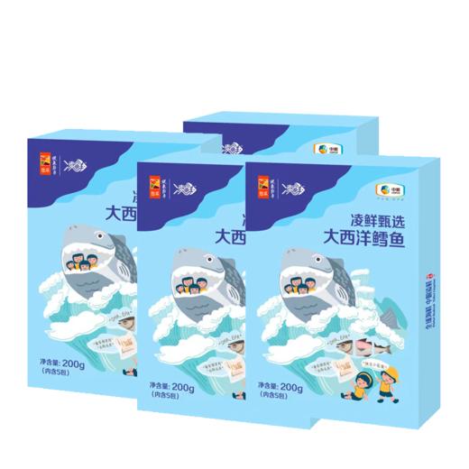 中粮凌鲜甄选大西洋鳕鱼（宝宝款）200g*4袋【分仓直发，72小时发货，周末节假日不发货】 商品图0
