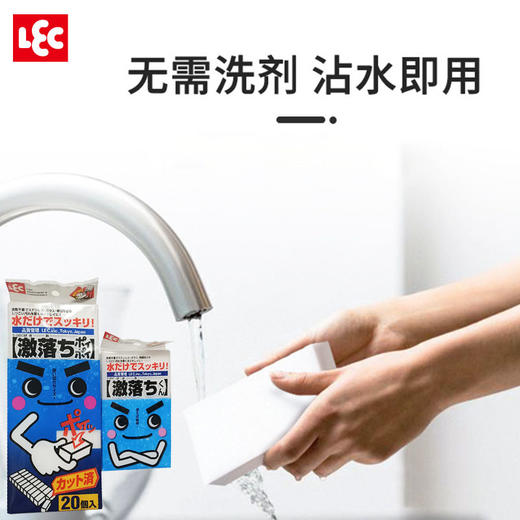 日本LEC纳米魔力海绵擦厨房洗碗去污清洁高密度魔术小白擦鞋神器 商品图2