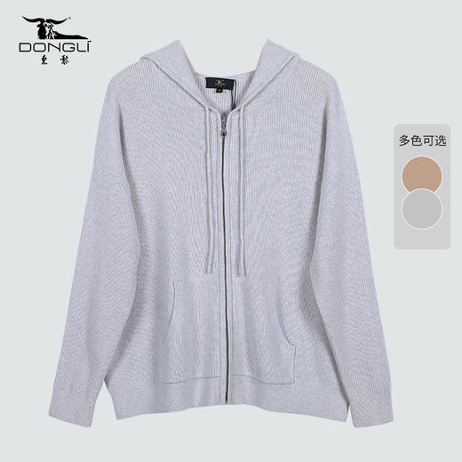 东黎 • 小山羊绒女士秋冬运动连帽休闲开衫 21BBC38 商品图5