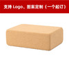 高密度软木瑜伽砖初学者压腿舞蹈砖软木瑜伽块22.5*15*7.5cm 商品缩略图4