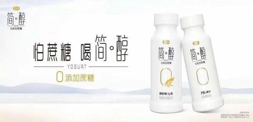 君乐宝简醇燕麦瓶买二赠一 商品图0