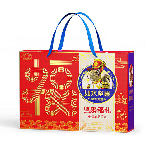 【如水】 坚果福礼贵族礼盒 商品图0