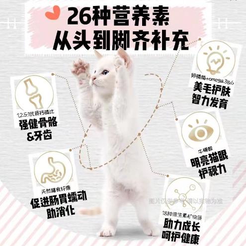 WoWo喔喔猫粮粉耳朵猫奶糕幼猫专用高蛋白胃肠呵护无谷猫粮750g 商品图3