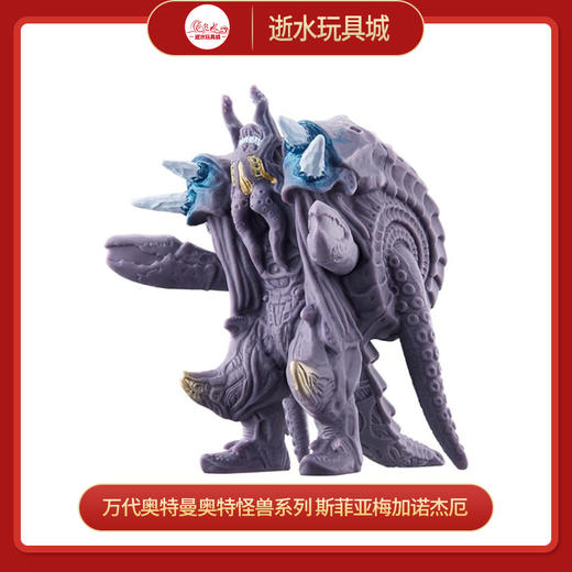 万代奥特曼  QS1594  奥特怪兽系列 斯菲亚梅加诺杰厄 商品图0