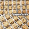 【饼干DIY】草莓蔓越莓饼干 商品缩略图4