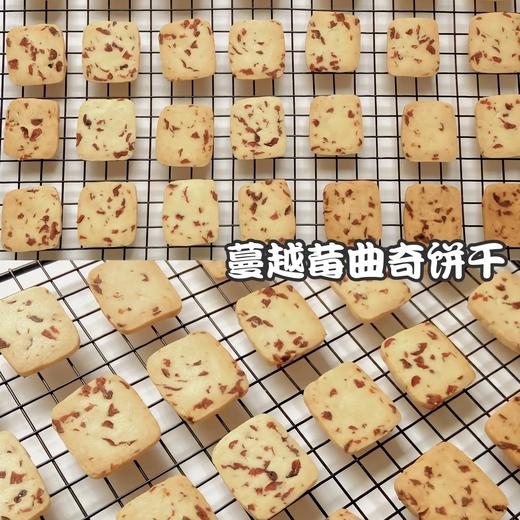 【饼干DIY】草莓蔓越莓饼干 商品图4
