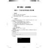 C语言程序设计实验与习题选解 商品缩略图0