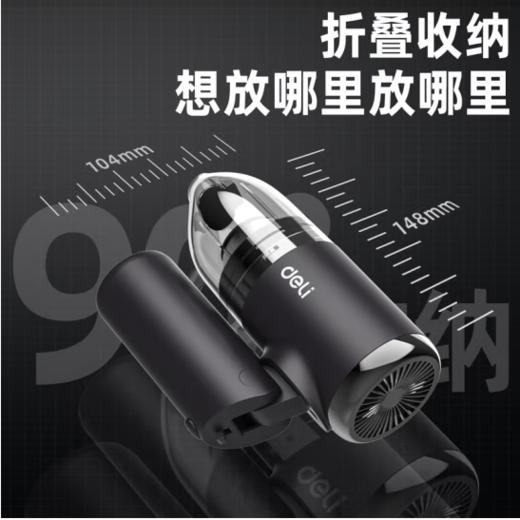 得力折叠无线吸尘器5000PA 70W（黑）（DL881050B） 商品图3