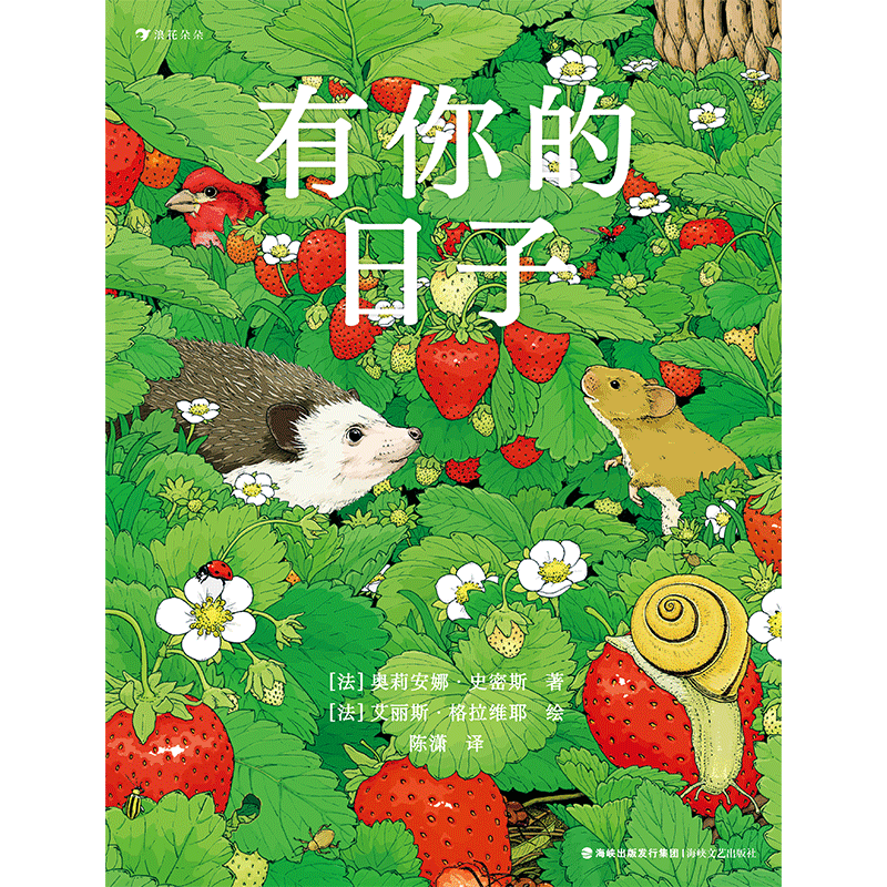 浪花朵朵 《有你的日子》