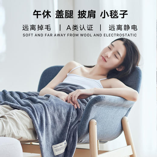 三利小毛毯被子盖腿午休毯子单人办公室空调午睡毯珊瑚绒冬季盖毯 商品图1