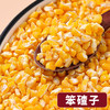 溢田笨碴子黏玉米碴芸豆500g 商品缩略图6