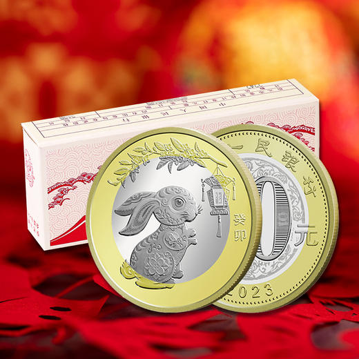 2023兔年生肖纪念币 商品图0