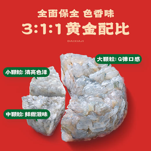 逮虾记 虾含量≥95%纯虾排 低脂鲜虾饼240g/盒*3盒 [福利品] 商品图1