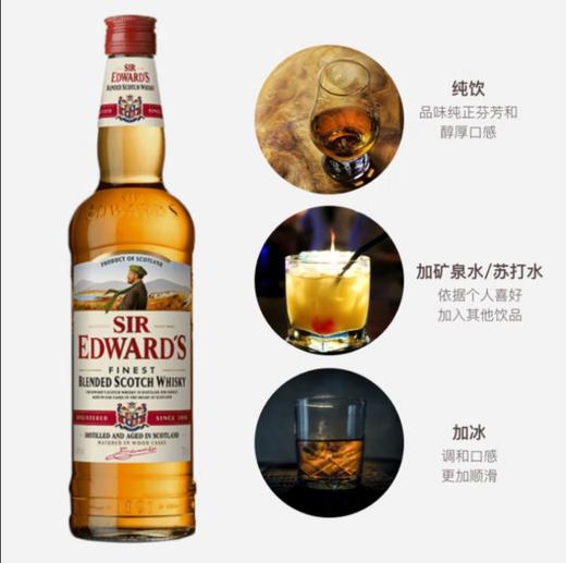【有税版】【第二件0元】爱德华爵士调配型苏格兰威士忌 700ml带酒盒 商品图3