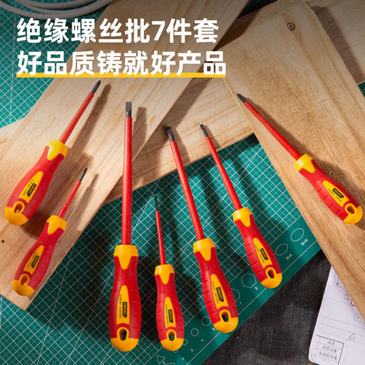 得力7件绝缘螺丝批套装（DL510007） 商品图1