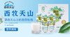 西牧天山新疆纯牛奶3.6蛋白牛奶12砖 商品缩略图0