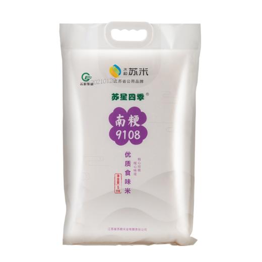 XJY | 苏星四季南粳9108 5kg（南京仓发货） 商品图1