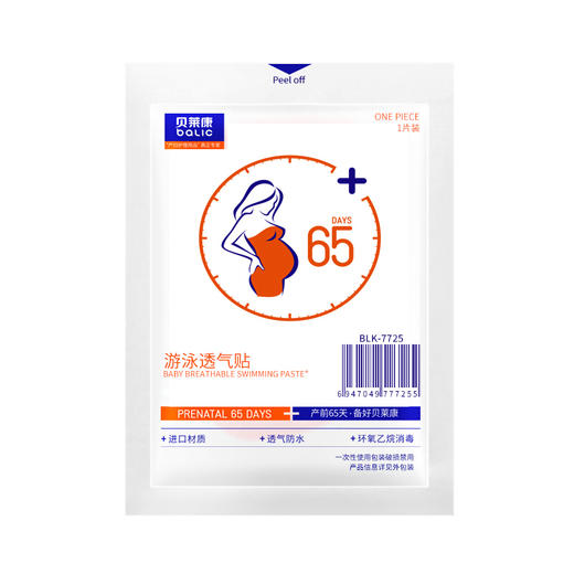 贝莱康10贴装婴儿游泳贴 透气防水 BLK-7722 商品图1