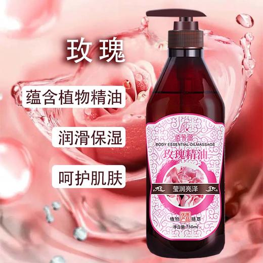 佰芳源-生姜油、玫瑰精油（750ml） 商品图2