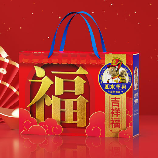 【如水】 吉祥福坚果贵族礼盒 商品图2