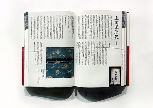 茶の湯のものづくりと世界のわざ/茶道的制作和世界的谚语 商品图5