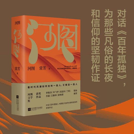 河图 商品图2