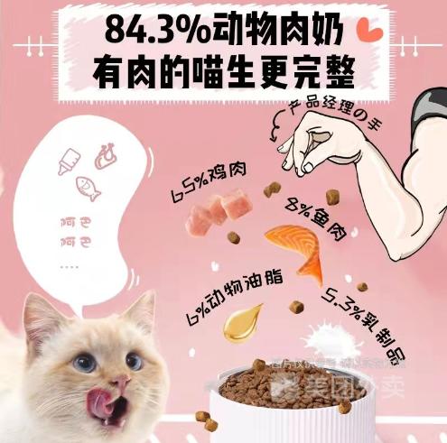 WoWo喔喔猫粮粉耳朵猫奶糕幼猫专用高蛋白胃肠呵护无谷猫粮750g 商品图2