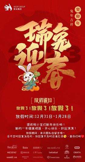 我们马上放假了