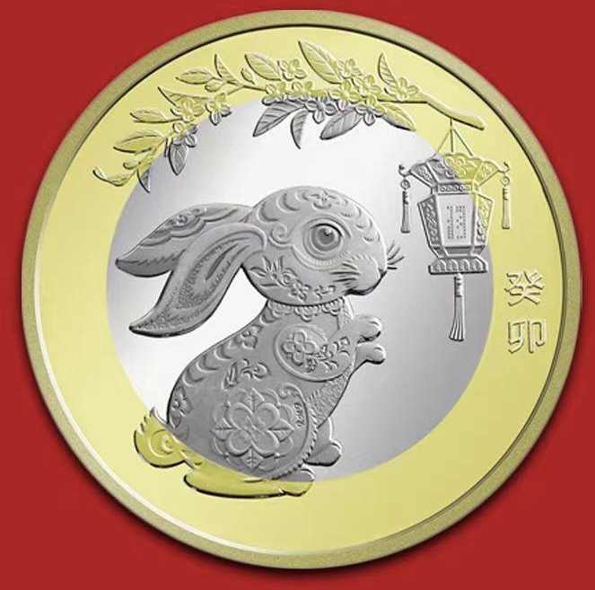 2023生肖兔年纪念币