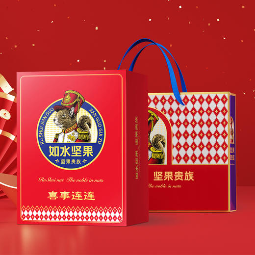 【如水】 喜事连连坚果贵族礼盒 商品图3