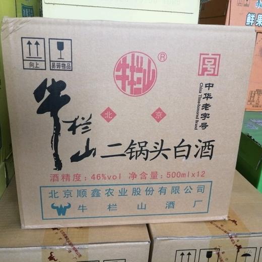 【批发】46°牛栏山二锅头白酒500ml*12瓶/件 商品图0