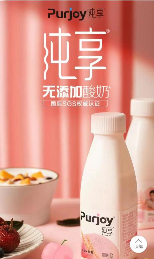 君乐宝纯享白桃＋燕麦300克 买二赠一 商品图0