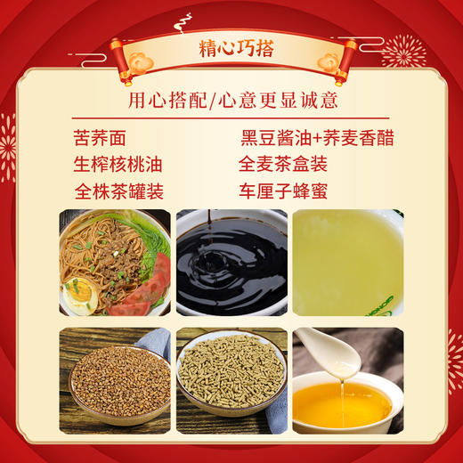 【“财”米油盐酱醋茶】生活大礼包 商品图1