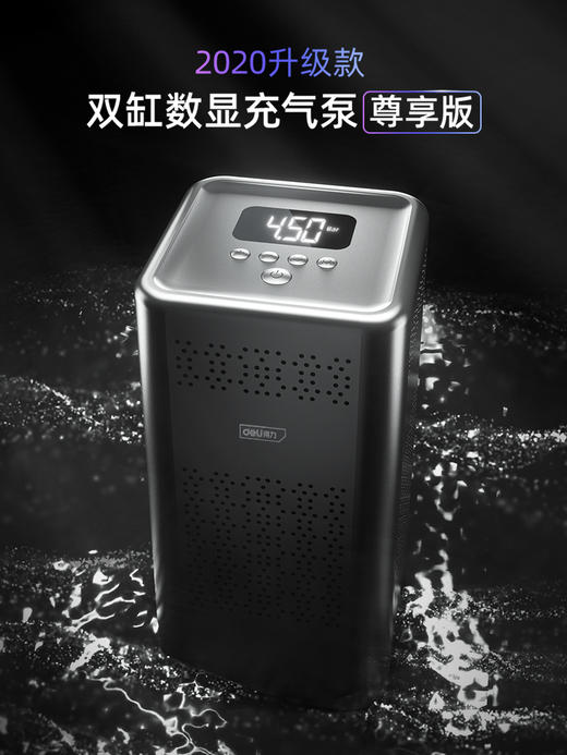 得力充气泵双缸数显35L/min（DL880350） 商品图1