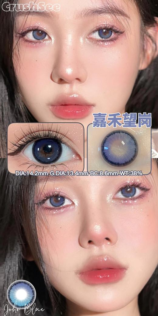 crush see 美瞳 活动合集【长江以南/未闻花名/透光原灰/透光粉巧/暴躁番茄/蓝精灵球/南瓜乐乐】 商品图1