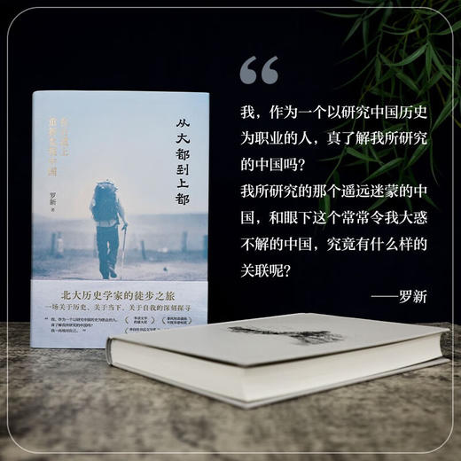从大都到上都:在古道上重新发现中国 商品图3