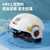 得力儿童头盔48-53cm(白)（DL885042） 商品缩略图3
