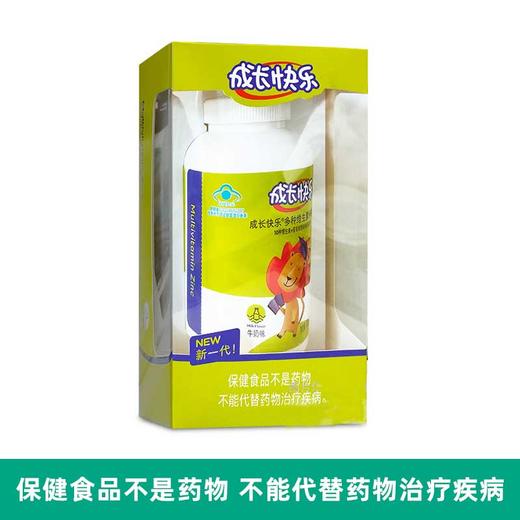 成长快乐,成长快乐多种维生素锌咀嚼片(牛奶味) 【120g(1.5g*80片)】 养生堂药业 商品图0