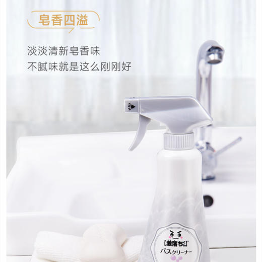 日本进口LEC激落君浴室水垢水渍泡沫清洁神器瓷砖强力去污起泡清洁剂 商品图5