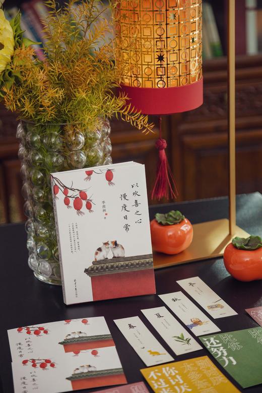 以欢喜之心 慢度日常（文学大师季羡林写给年轻人的人生哲学书！让孤独者得到慰藉，迷茫者找到方向，心中有欢喜，步履自从容） 商品图1