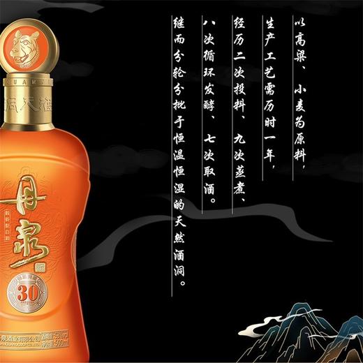 53度丹泉酒壬寅虎年生肖酒（30）500ml 单瓶 商品图4