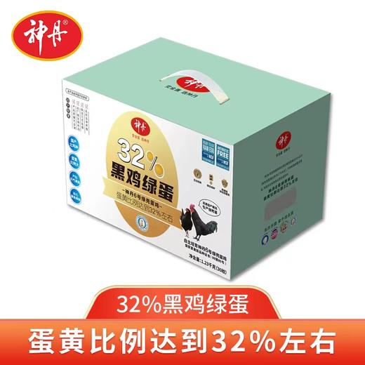 【神丹重点推荐】32%黑鸡绿蛋礼盒  41g*30枚 商品图0