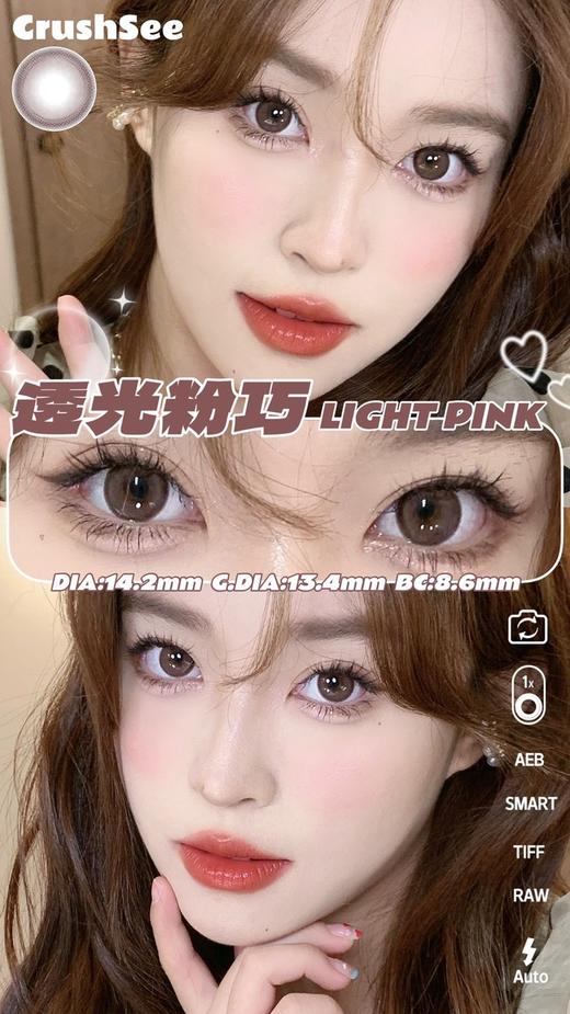 crush see 美瞳 活动合集【长江以南/未闻花名/透光原灰/透光粉巧/暴躁番茄/蓝精灵球/南瓜乐乐】 商品图5