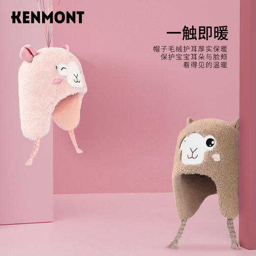 卡蒙男女童绵羊帽KM-4678 商品图2
