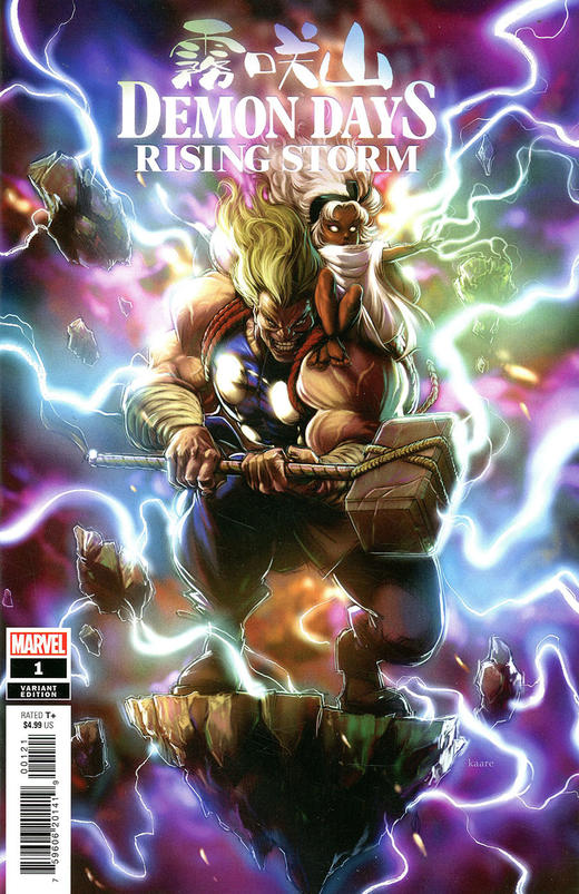 恶魔时日 暴风崛起 Demon Days Rising Storm 商品图2