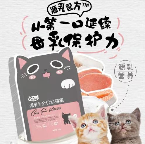 WoWo喔喔猫粮粉耳朵猫奶糕幼猫专用高蛋白胃肠呵护无谷猫粮750g 商品图0